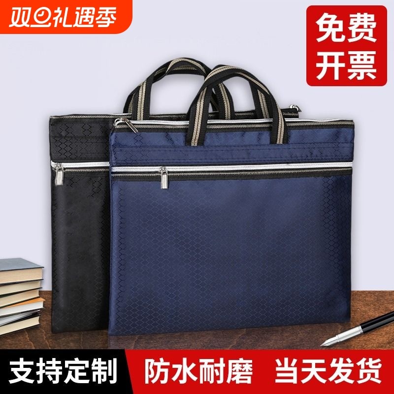 公文包牛津布文件袋会议资料包男士手提拉链式手提包大容量帆布文件收
