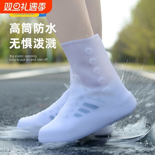 鞋套防水防滑女款雨天登山下雨脚套儿童雨靴防加厚成人水鞋雨鞋套