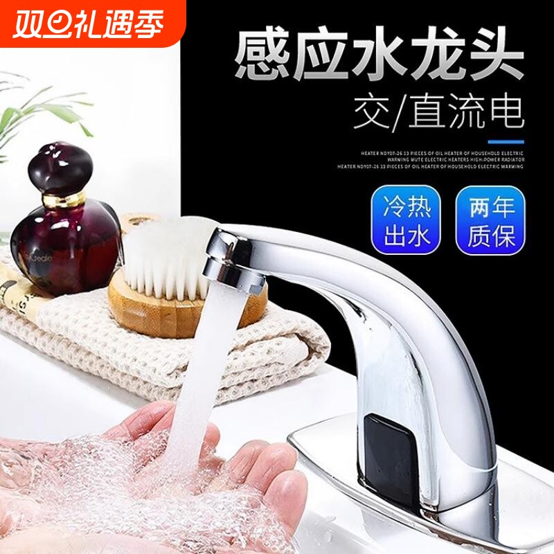 全铜感应水龙头全自动红外线单冷热智能感应式洗手器家用面盆龙头