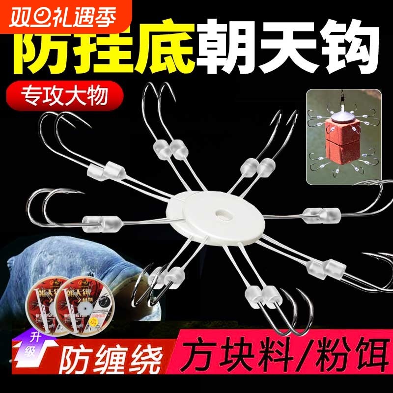万向朝天钩翻板钩爆炸钩鱼钩饵料翻版盘钩海竿夹饼八爪钩渔具套装