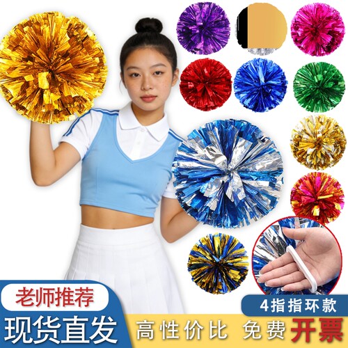 啦啦操4指款比赛亮光花球