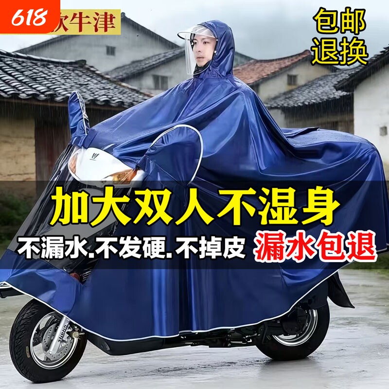 电动车雨衣男成人长款全身女电瓶车雨披自行车遮脚双人防暴雨超大