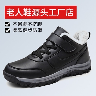 防滑雪地鞋 女加绒保暖健步鞋 MX2688 加厚老人鞋 高帮全皮面防水棉鞋