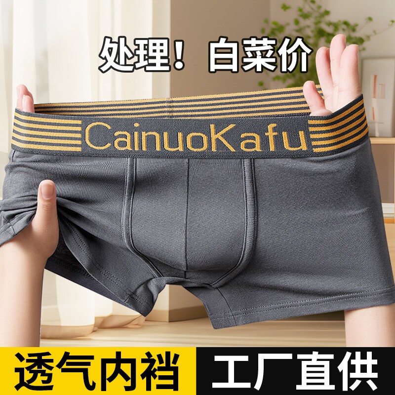雅鹿男士内裤抗菌无痕平角短裤衩男式运动舒适透气大码中腰四角裤