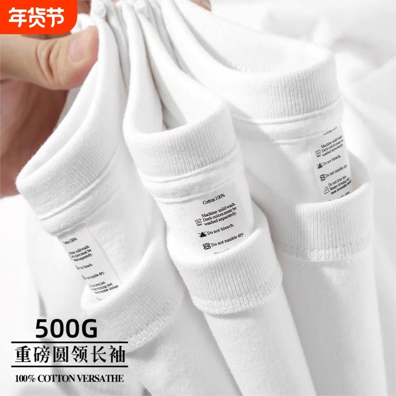 500G纯棉重磅束口长袖t恤女大码内搭打底衫男重要双面高级精致,女装/女士精品,大码内搭,淘宝优惠券,粉丝福利购,淘宝优惠卷