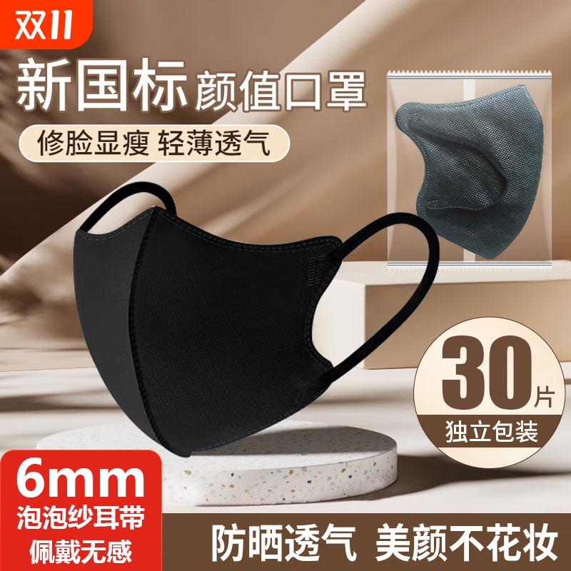 防晒口罩女高颜值不花妆薄款黑色一次性3d立体夏季显脸小不勒耳朵
