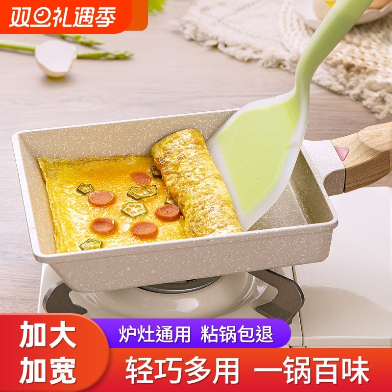 玉子烧家用平底锅不粘锅早餐锅煎蛋神器厚蛋烧方形麦饭石煎锅鸡蛋