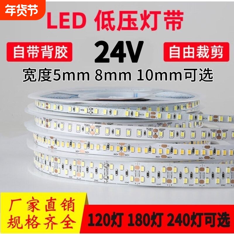 低压led灯带条自粘带24v灯带线120珠180珠240珠铝材槽双排线性灯,家装灯饰光源,室内LED灯带,淘宝优惠券,粉丝福利购,淘宝优惠卷