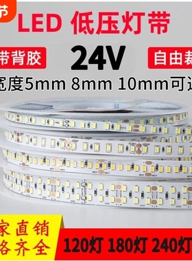 低压led灯带条自粘带24v灯带线120珠180珠240珠铝材槽双排线性灯