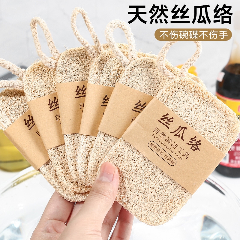 丝瓜络洗碗刷锅百洁布丝瓜瓤天然锅刷家务厨房耐用海绵清洁刷神器