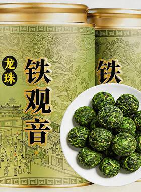 特级安溪铁观音帝王龙珠2026新茶福建高山兰花香浓香乌龙茶叶送礼