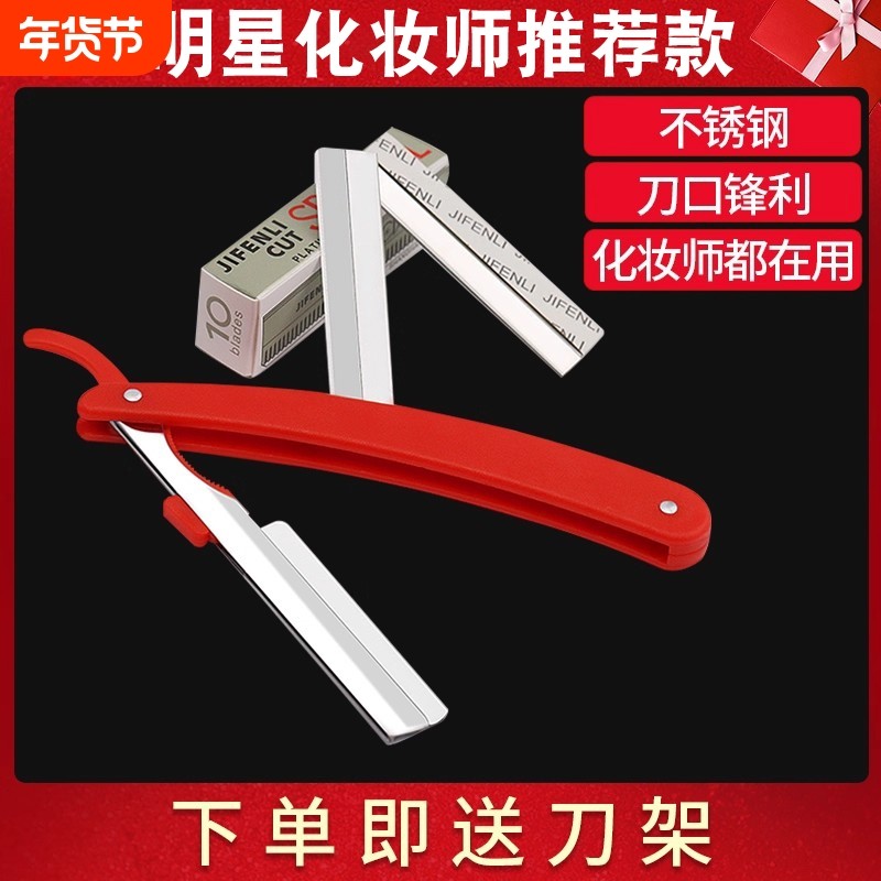 专业修眉刀片刮眉毛刀片男女士化妆师专用初学者安全型全套装工具,彩妆/香水/美妆工具,修眉刀,淘宝优惠券,粉丝福利购,淘宝优惠卷