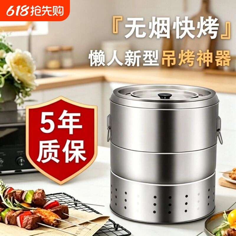 烤肉神器室内无烟烧烤炉家用吊炉焖烤炉子羊肉串户外架桶