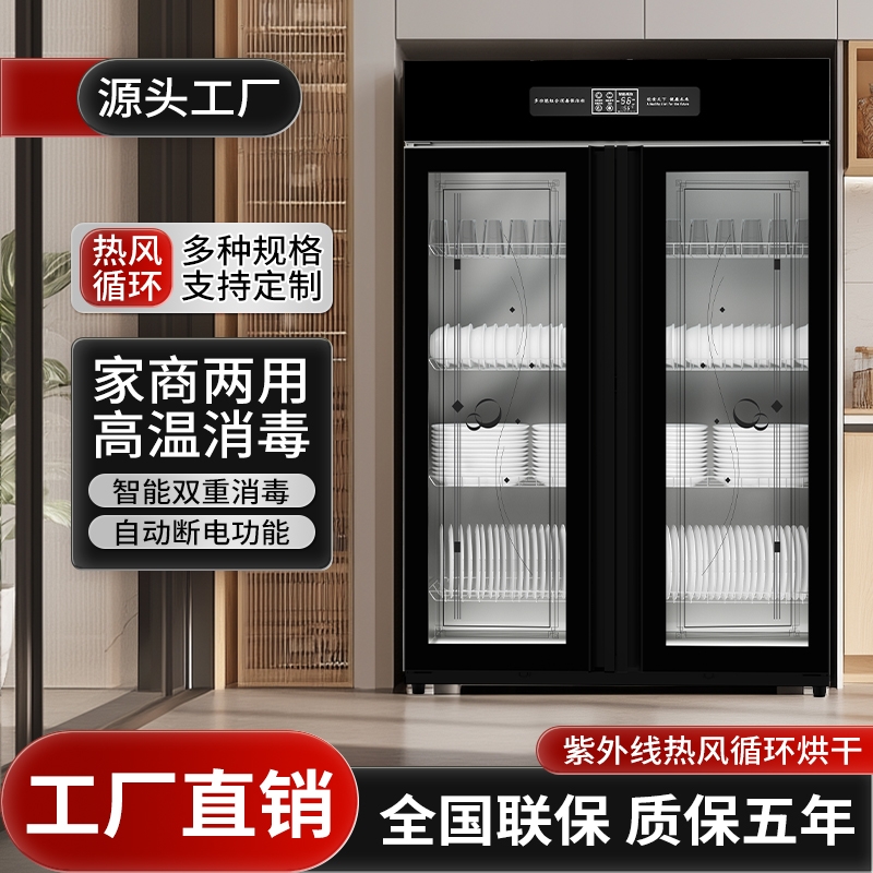 消毒柜商用餐饮大容量不锈钢热风立式餐具消毒碗柜家用紫外线双门
