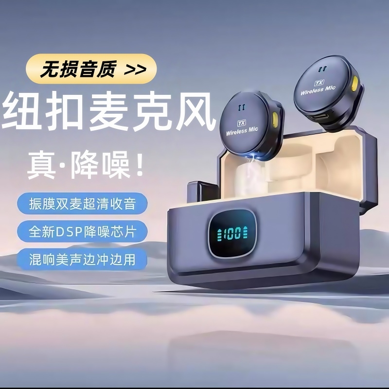 【热销TOP1】高清收音一键降噪