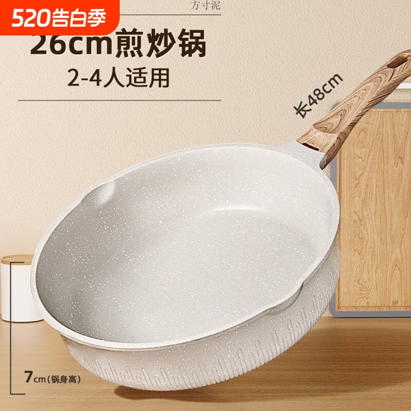 苏泊尔不粘锅麦饭石不粘炒锅平底锅煎锅家用煲汤泡面锅燃气灶电磁