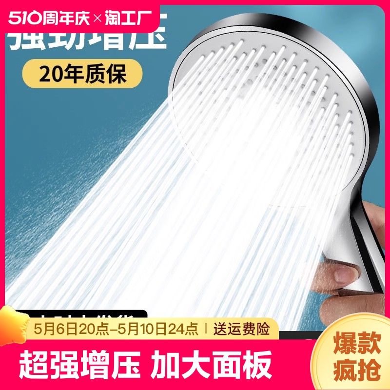 增压花洒喷头淋浴套装家用超强浴霸洗澡水龙头浴室固定免打孔粗孔