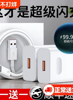 适用华为超级快充原装正品充电器120W66W手机充电头专用Mate70/Mate60/40pro/nova5/6/7/8/9手机6A数据线套装