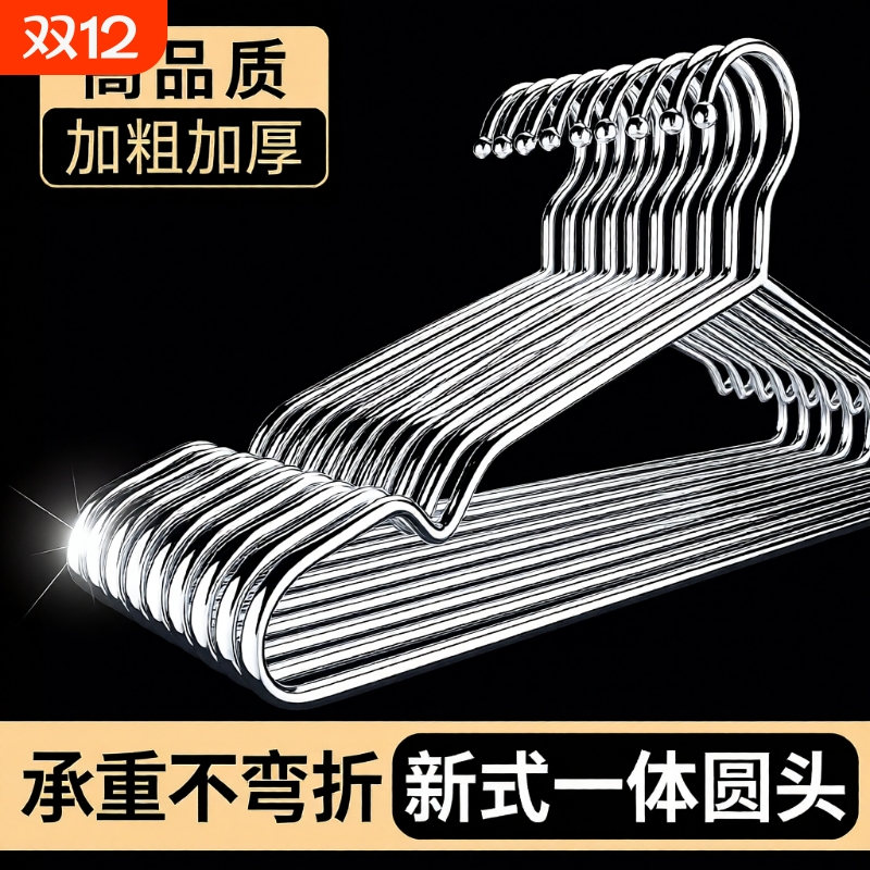 【整理师推荐】304不锈钢晾衣架