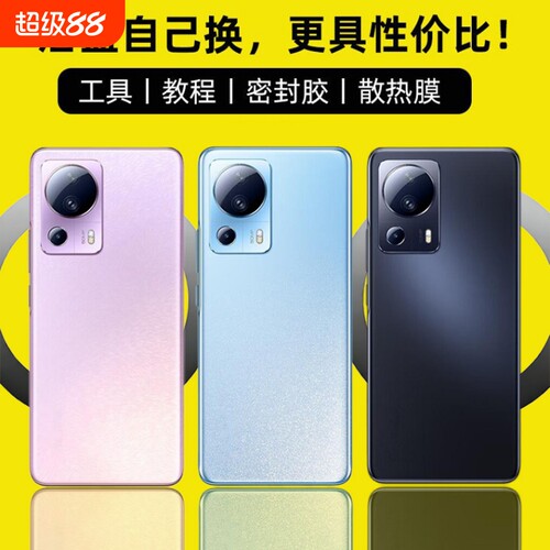 适用于小米CIVI2后盖玻璃