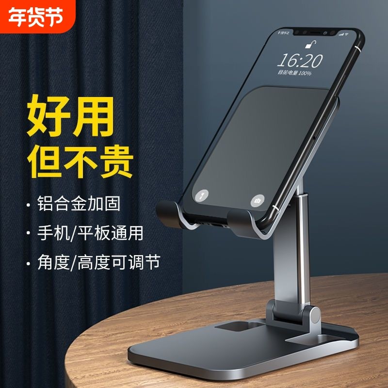 手机桌面支架升降便携可折叠收纳铝合金支撑架网红平板金属床头支架通用平板床上直播追剧看电视必备自由升降,3C数码配件,手机支架/手机座,淘宝优惠券,粉丝福利购,淘宝优惠卷