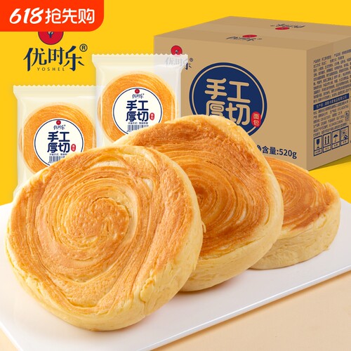优时乐手工厚切面包6个一箱