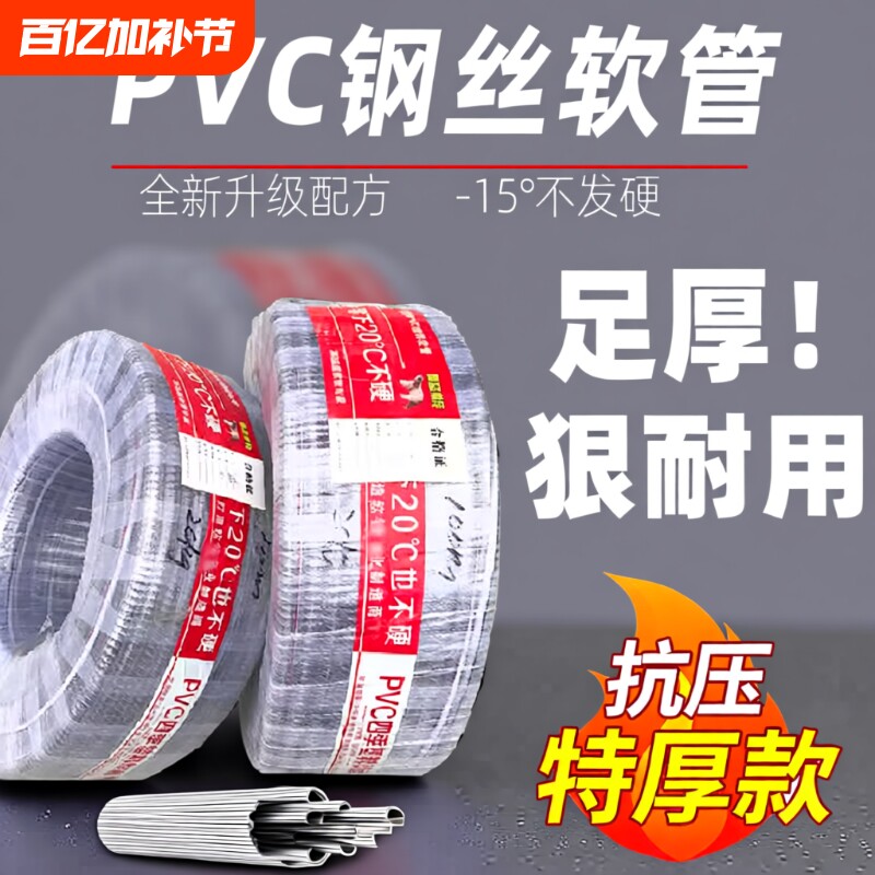 pvc钢丝软管耐高温加厚塑料管钢丝管透明水管耐油管子真空管内径