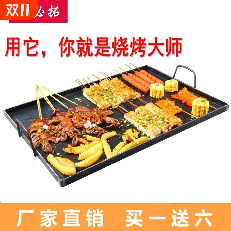 铁板烧铁板商用摆摊鱿鱼专用锅烧烤炉家用烤盘设备豆腐野炊无涂层