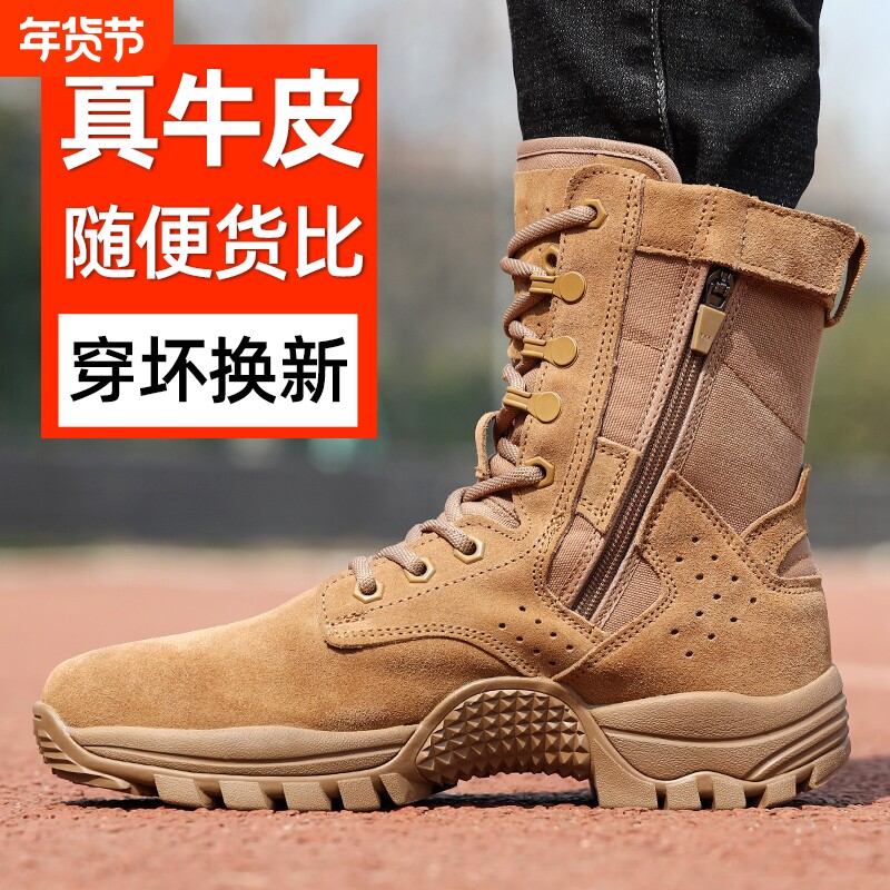 作战训靴男夏季透气登山沙漠靴户外靴鞋子战术新款羊毛防滑棕色