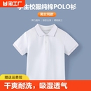 polo衫 男童短袖 翻领纯色儿童小学生校服女童班服白色蓝色t恤夏装