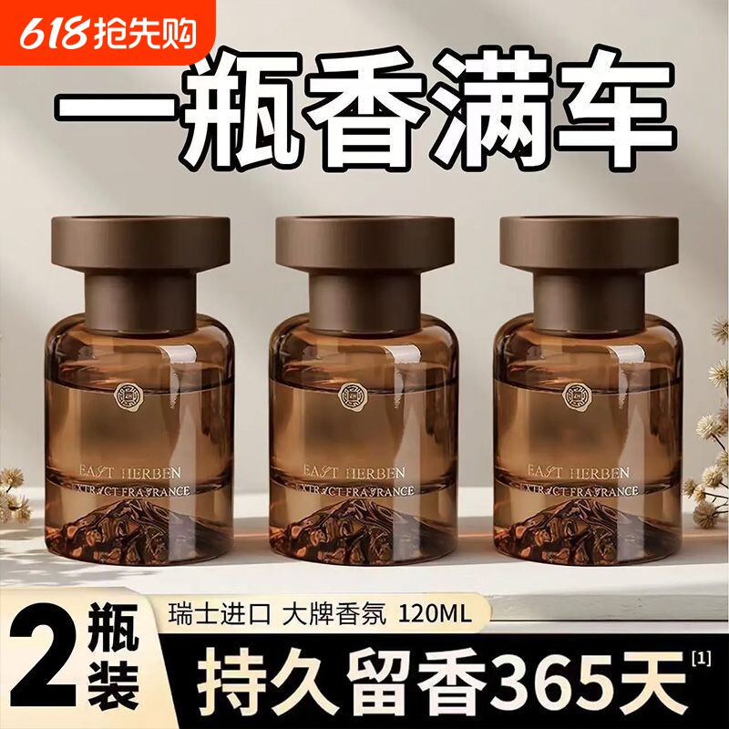 见山车载香薰摆件香氛室内持久高级感香薰精油卫生间酒店卧室除味