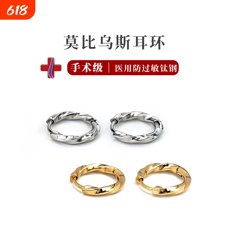 手术钢医用钛钢莫比乌斯耳扣金色耳环女防过敏素圈耳钉耳圈养耳饰