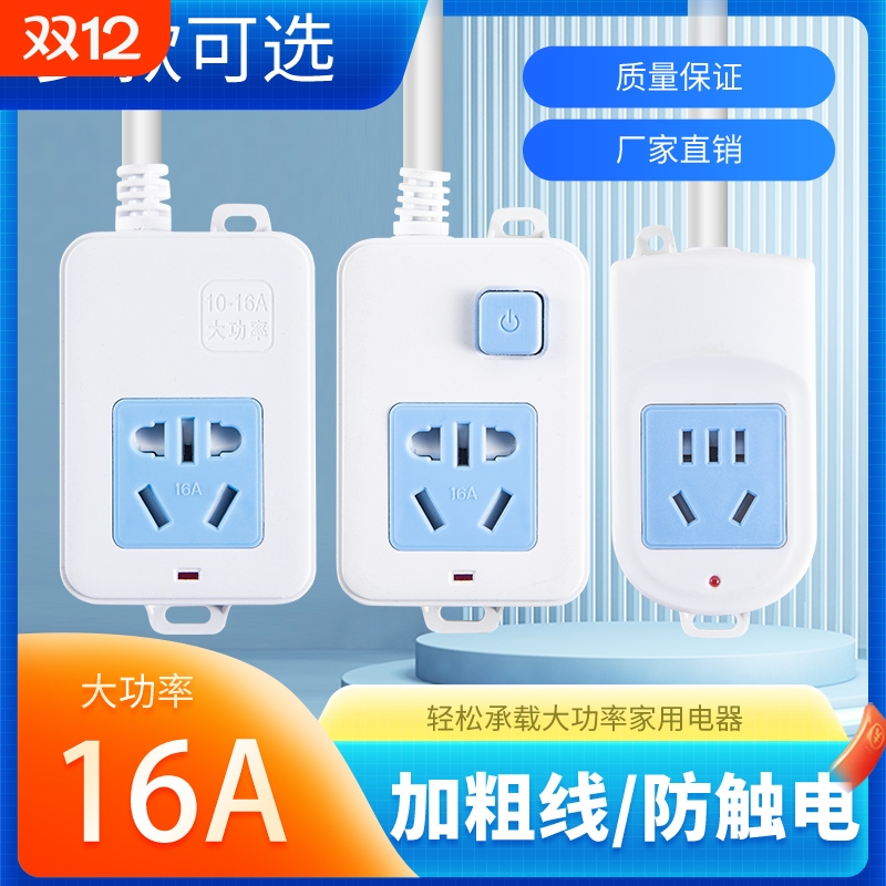 柏霖豪室内16A大功率空调插座