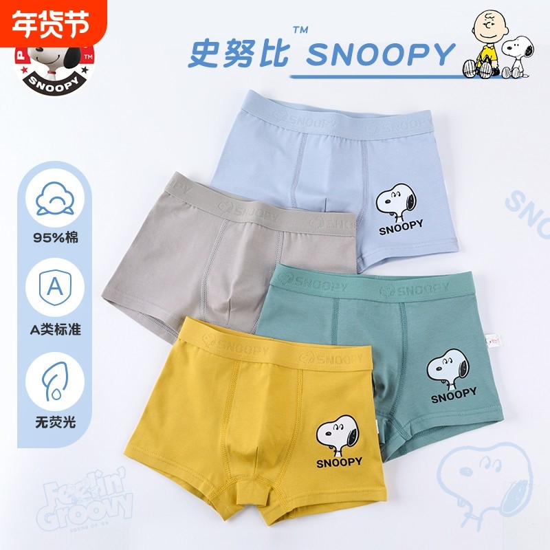 儿童纯棉内裤男童平角底裤全棉宝宝男孩男小童中大童四角短裤100%,童装/婴儿装/亲子装,内裤,淘宝优惠券,粉丝福利购,淘宝优惠卷