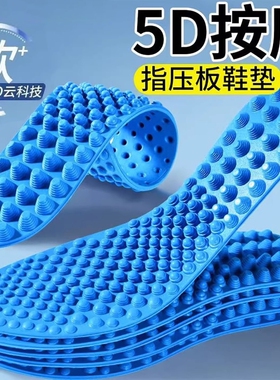 男女5d脚底穴位按摩鞋垫久站不累硅胶防滑足底指压板超痛涌泉穴