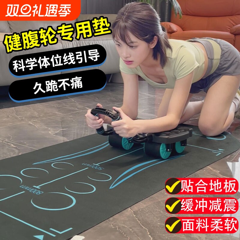 瑜伽垫健身垫家用健腹轮男士健身防滑减震静音加厚平衡垫隔音健康