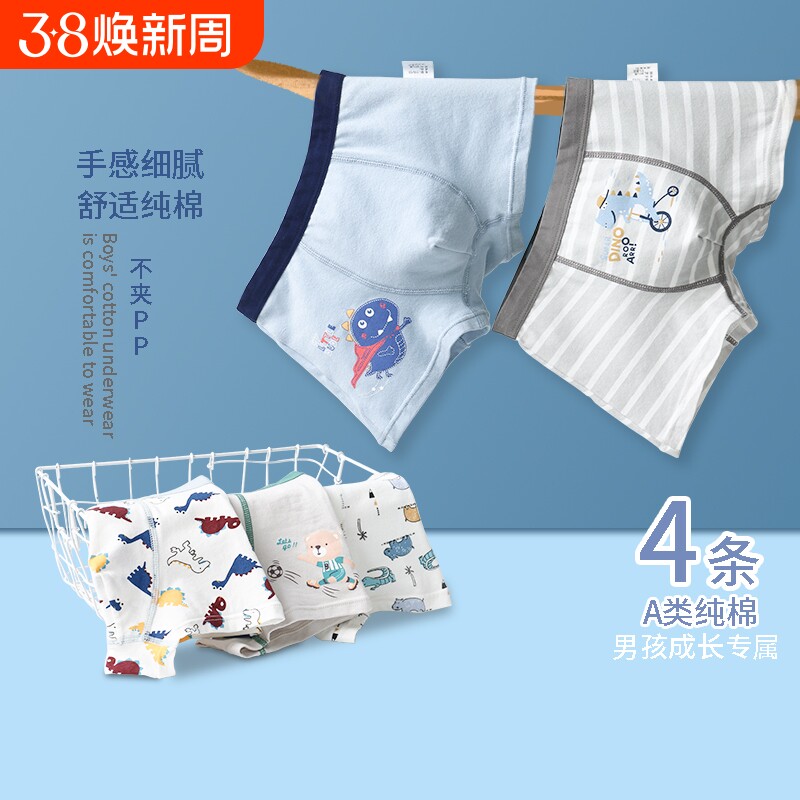 儿童内裤纯棉男童中大童12男孩15岁100%青少年全棉四角短裤平角裤