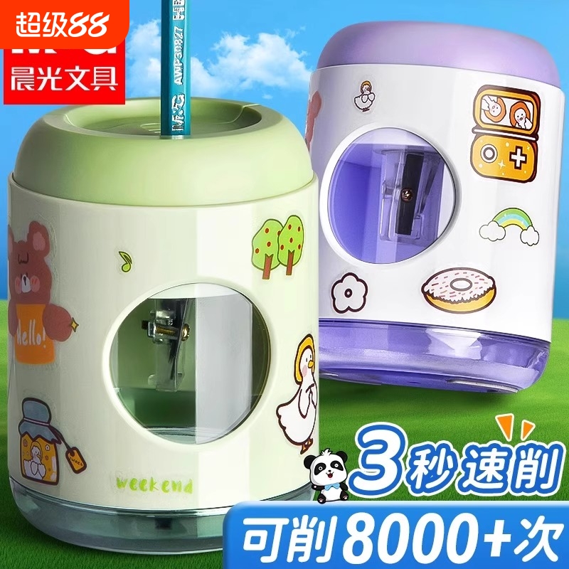 晨光自动削笔刀削笔器电动转笔刀小学生专用铅笔刀卷笔刀幼儿园儿童文具礼品铅笔刀削器削笔机电动文具套装