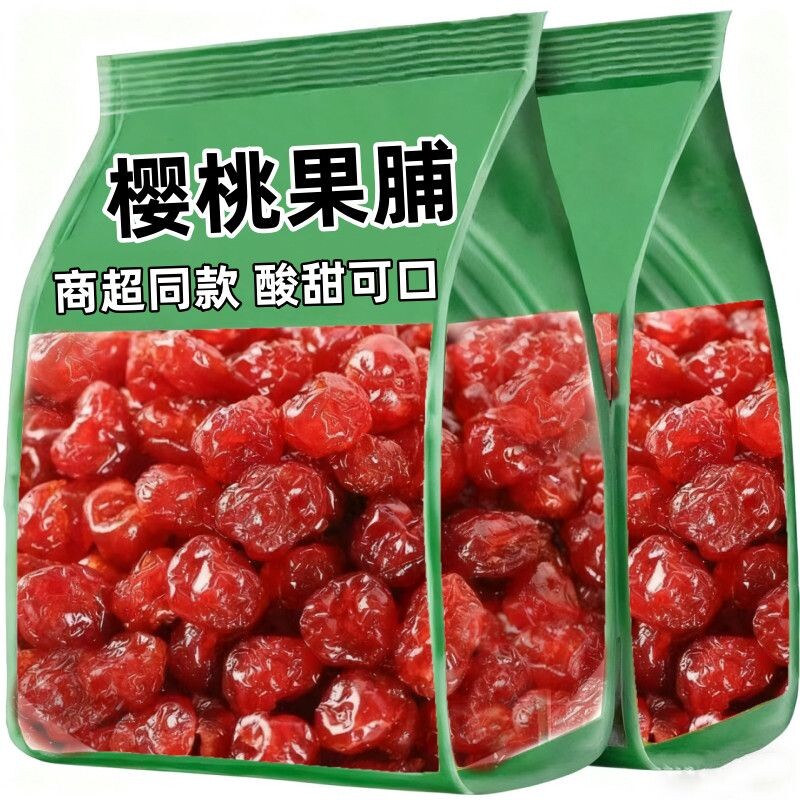 【爆了】有核樱桃果脯车厘子干果脯蜜饯水果凉果干蜂蜜糖