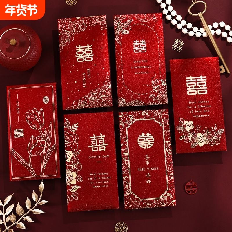 结婚红包2025新款随份子改口专用高档千元大号利是封磨砂烫金红色