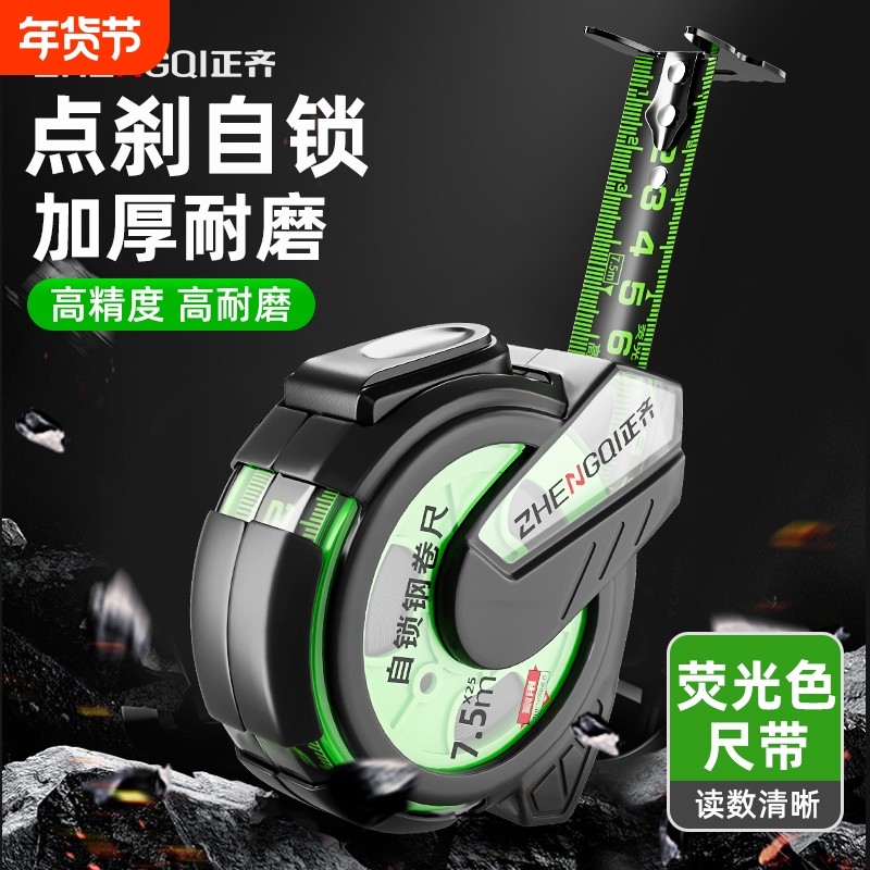 荧光卷尺点刹自动锁定包胶自锁式钢卷尺5米尺子加厚加硬荧光卷尺,五金/工具,卷尺,淘宝优惠券,粉丝福利购,淘宝优惠卷