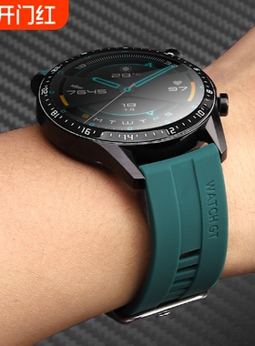 适用华为手表GT2表带Watch3硅胶2Pro荣耀Magic2表链22mm运动GT3配件46/42女款2E男GS/ES新款watchgt20mmGT4