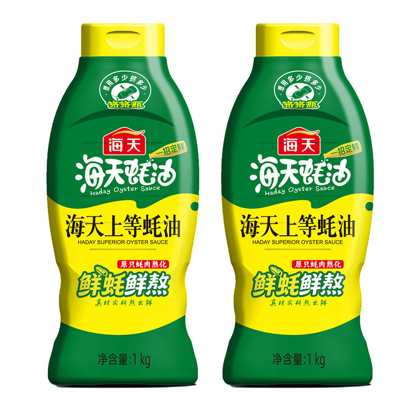 海天上等蚝油1kg*2瓶挤挤装