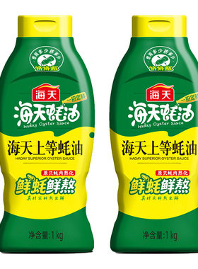 海天上等蚝油1kg*2瓶挤挤装