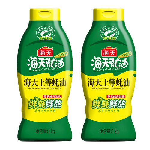 海天上等蚝油1kg*2瓶挤挤装