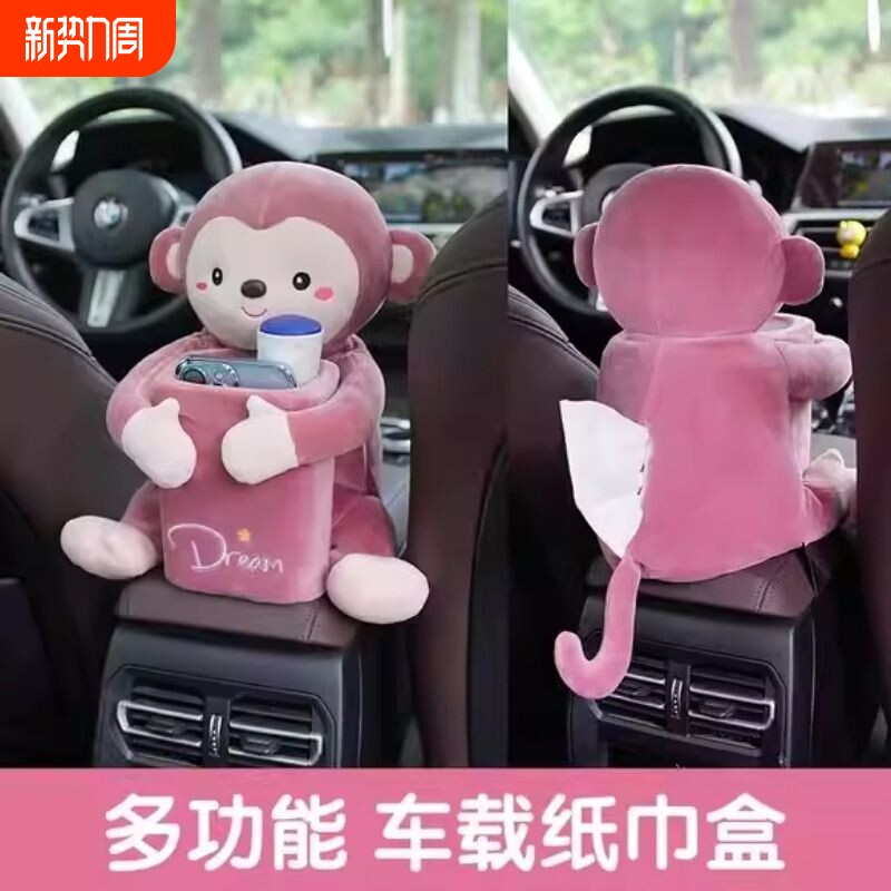 车载纸巾盒垃圾桶二合一创意可爱汽车抽纸盒车内装饰用品多功能款