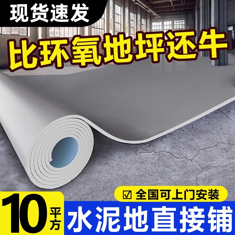 商用pvc医院塑胶地板革地胶地垫工厂车间水泥地面专用耐磨地板贴