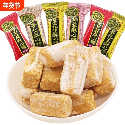 徐福记混合口味黑芝麻喜糖散装