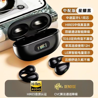 德国耳机蓝牙2025新款挂耳式气骨传导不入耳无线超长续航运动跑步