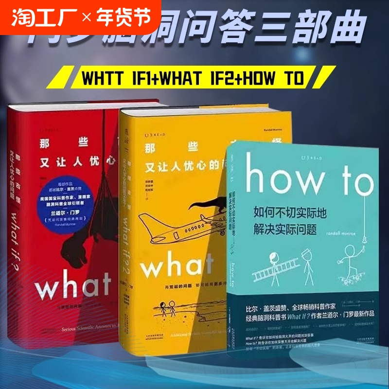ۻ㣺 Զʴ3 what if1+whatif2+how to () ЩŹĵβʵʵؽʵ380Ԫ5(76Ԫ/)